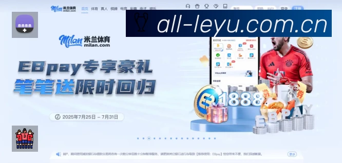 扫码下载leyu官方App